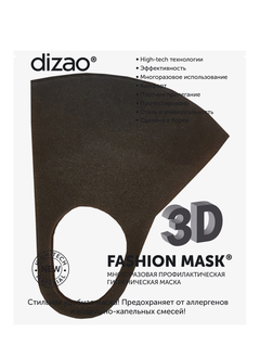 Dizao маска 3D Fashion mask