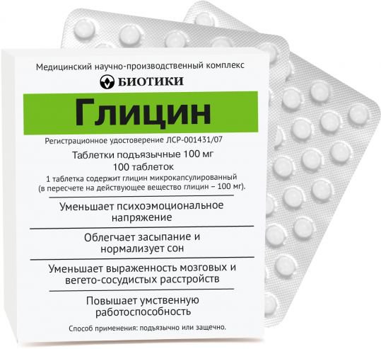 Глицин (таблетки, 100 шт, 100 мг, подъязычные) - цена,  онлайн в .