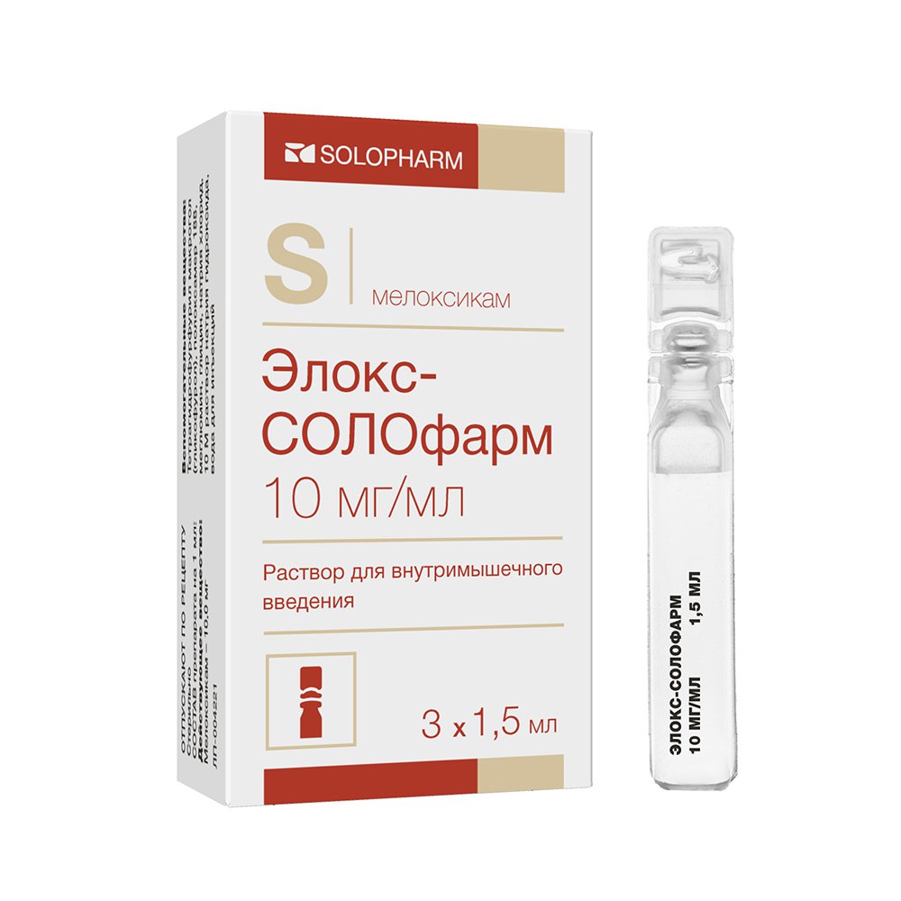 Элокс-СОЛОфарм (раствор, 3 шт, 1.5 мл, 10 мг / мл, для внутримышечного .