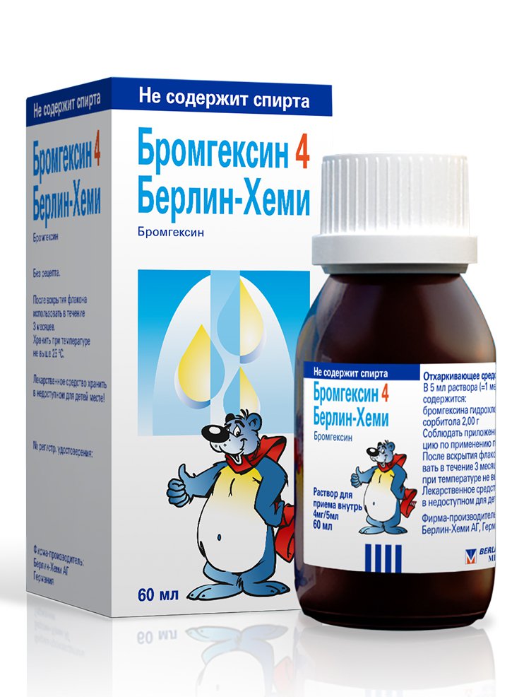 Бромгексин 4 Берлин - Хеми (сироп, 1 шт, 60 мл, 4 мг, для приема внутрь .