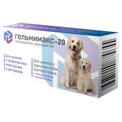 Антигельминтик Apicenna Гельмимакс-20 для щенков и собак крупных пород 2 таб. по 200мг