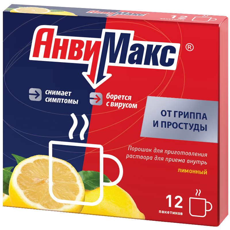 Анвимакс это. Анвимакс малина 12 порошок. Анвимакс 6 пакетиков лимон. Анвимакс саше /клюква/ 5г 12пор.