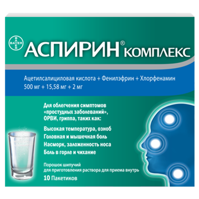 Аспирин комплекс (порошок, 10 шт, шипучий) - цена,  онлайн в .