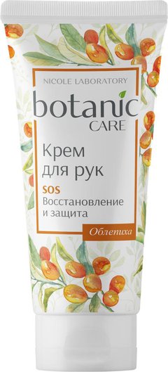 botanic CARE Крем для рук SOS