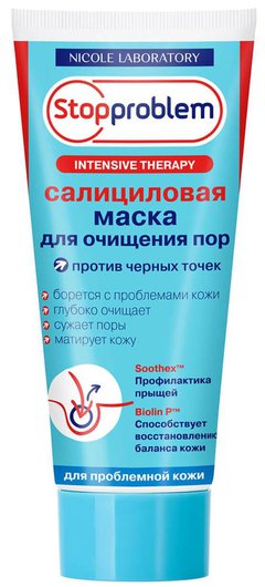 Stopproblem Intensive Theraphy Салициловая маска для очищения пор