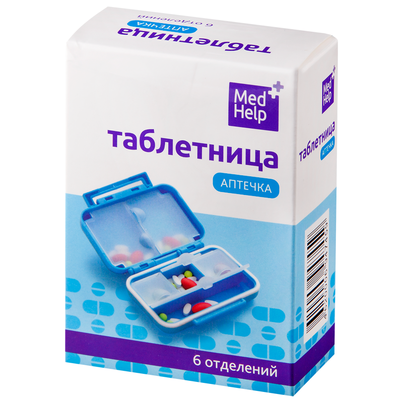 Таблетница MEDHELP аптечка. Медхелп таблетница аптечка 6 отделений. Контейнер-таблетница с делителем /пилюля/. Таблетница пилюля аптечка n 1.