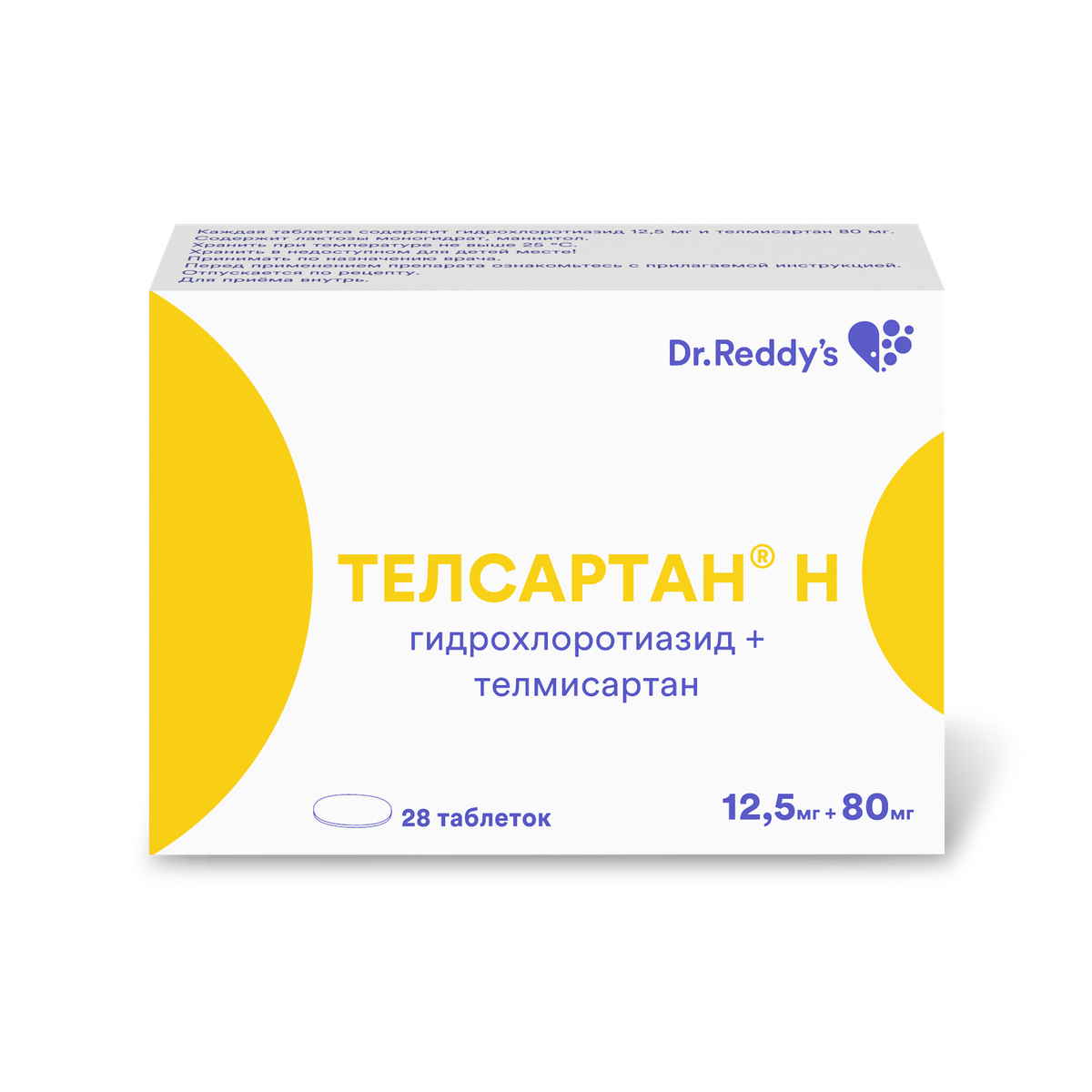 Телсартан Н (таблетки, 28 шт, 12,5 + 80 мг/мг, для приема внутрь .