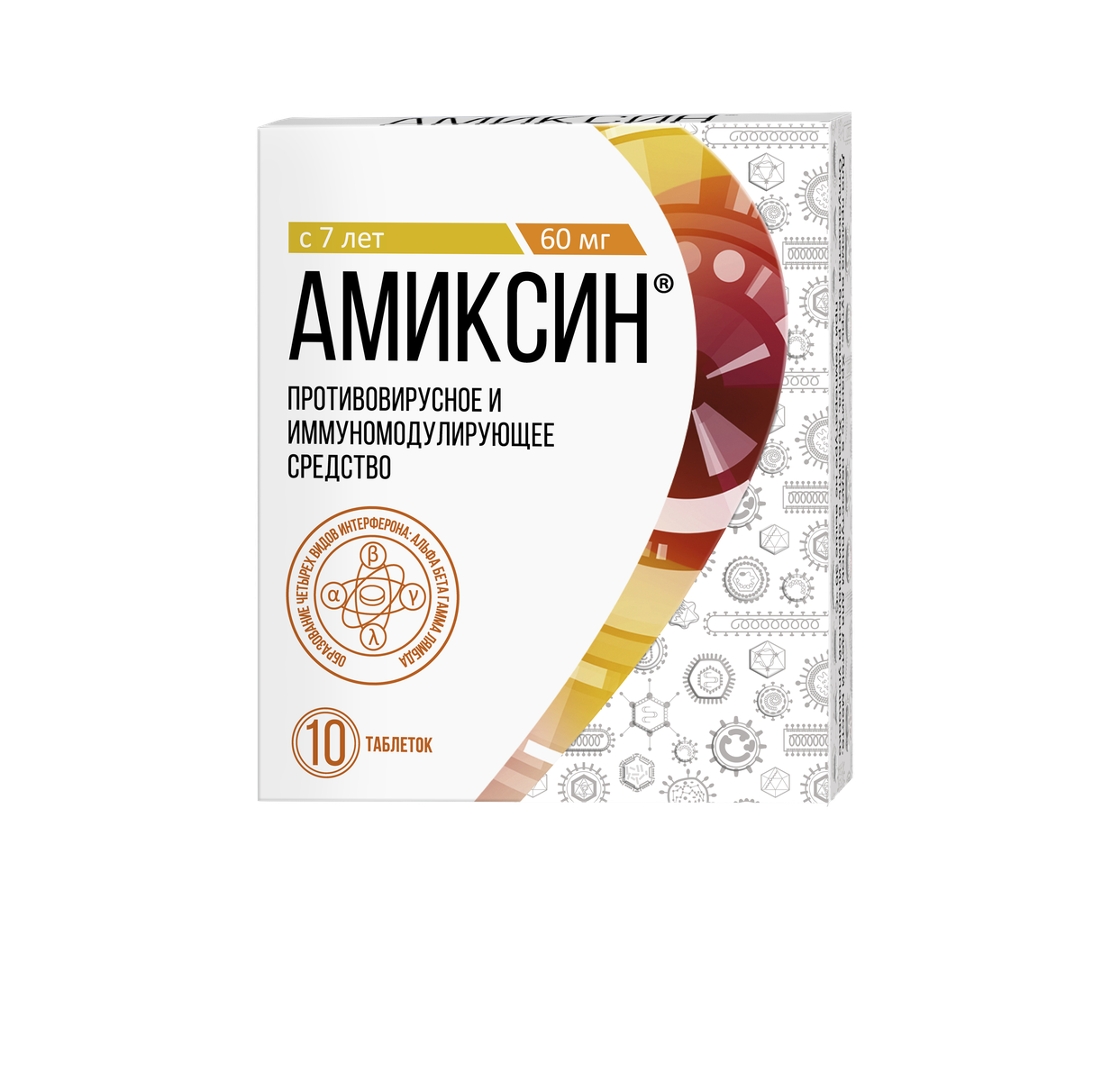 Амиксин (таблетки, 10 шт, 60 мг, для приема внутрь) - цена,  .