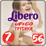 Libero Up&Go Подгузники-трусики