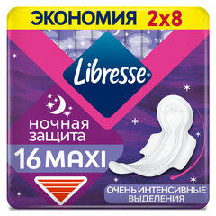 Гигиенические прокладки Libresse Maxi Ночные