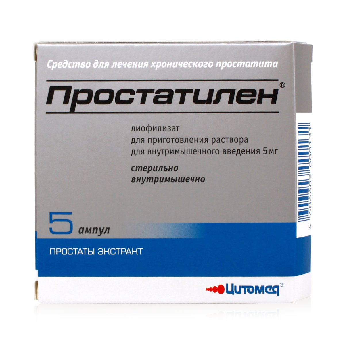 Простатилен (лиофилизат, 5 шт, 5 мг, для приготовления раствора) - цена .