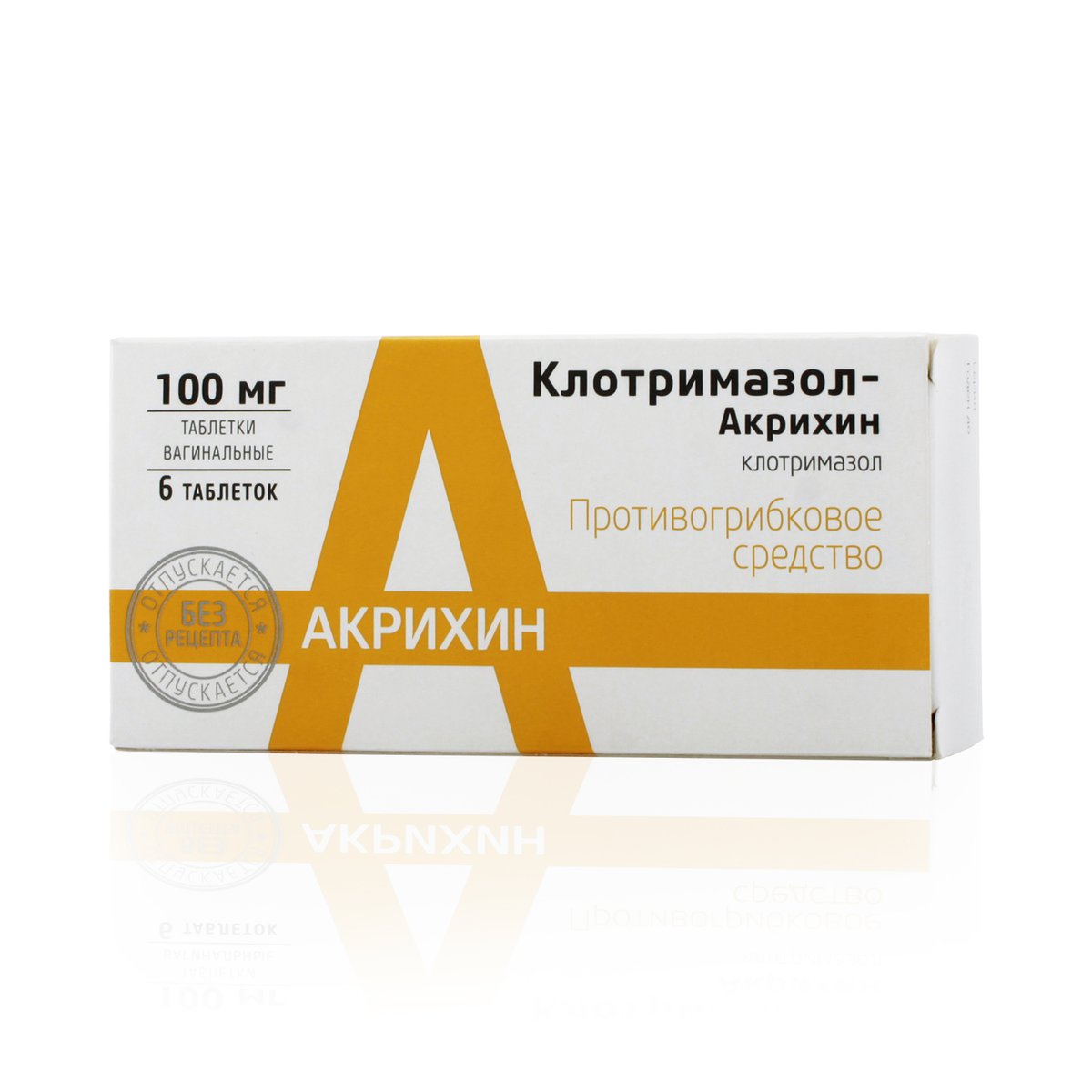 Клотримазол акрихин (таблетки, 6 шт, 100 мг) - цена,  онлайн в .
