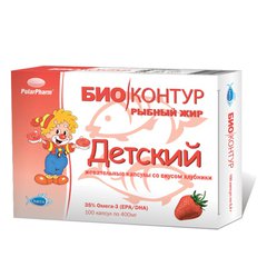 Рыбий жир детский со вкусом клубники