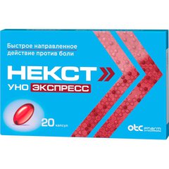 Некст Уно Экспресс - фото упаковки