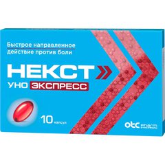 Некст Уно Экспресс - фото упаковки