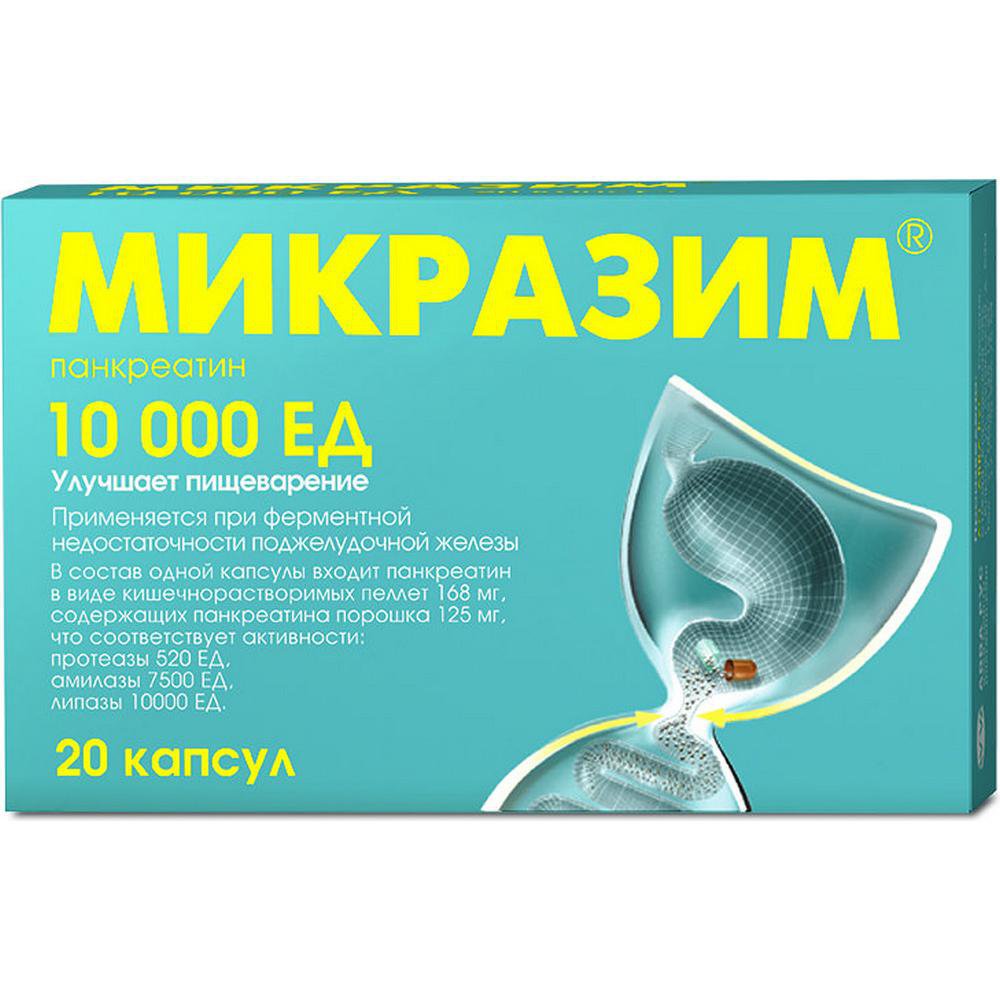 Микразим (капсулы, 20 шт, 10000 ед) - цена,  онлайн  .