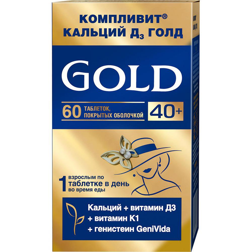 Компливит Кальций Д3 Голд (таблетки, 60 шт, для приема внутрь) - цена .