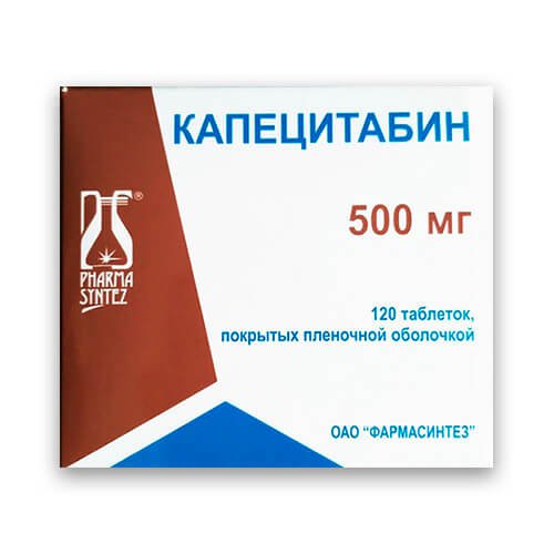 Капецитабин (таблетки, 120 шт, 500 мг, для приема внутрь) - цена .