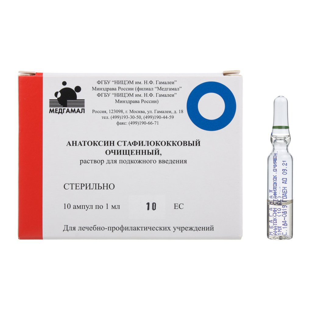 Анатоксин стафилококковый очищенный (раствор, 10 шт, 1 мл, для .