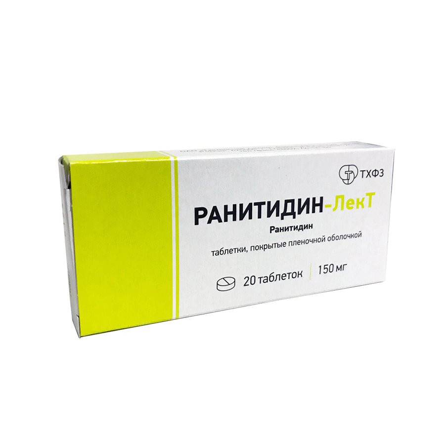 Ранитидин-ЛекТ (таблетки, 20 шт, 150 мг, для приема внутрь) - цена .