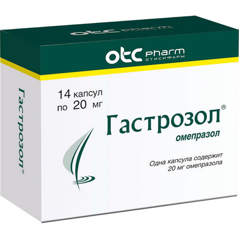 Гастрозол (капсулы, 14 шт, 20 мг) - цена,  онлайн  .