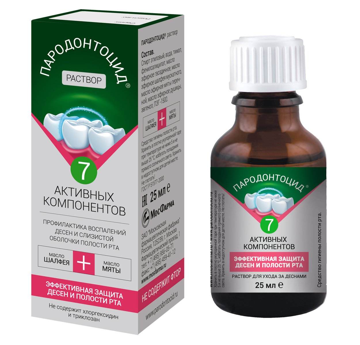 Пародонтоцид средство для рта (раствор, 25 мл, для местного применения .