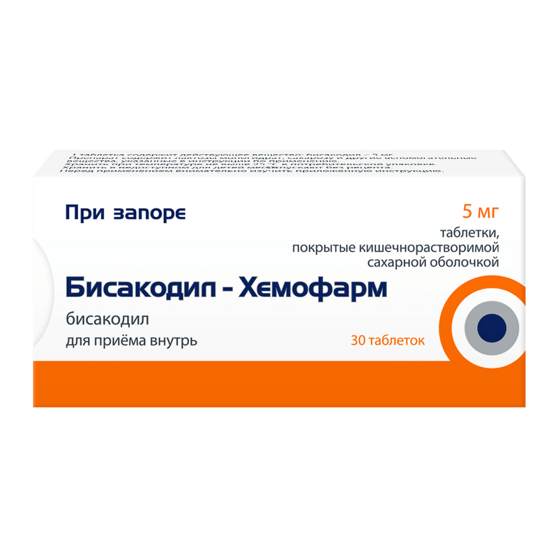 Бисакодил-Хемофарм (таблетки, 30 шт, 5 мг) - цена,  онлайн в .