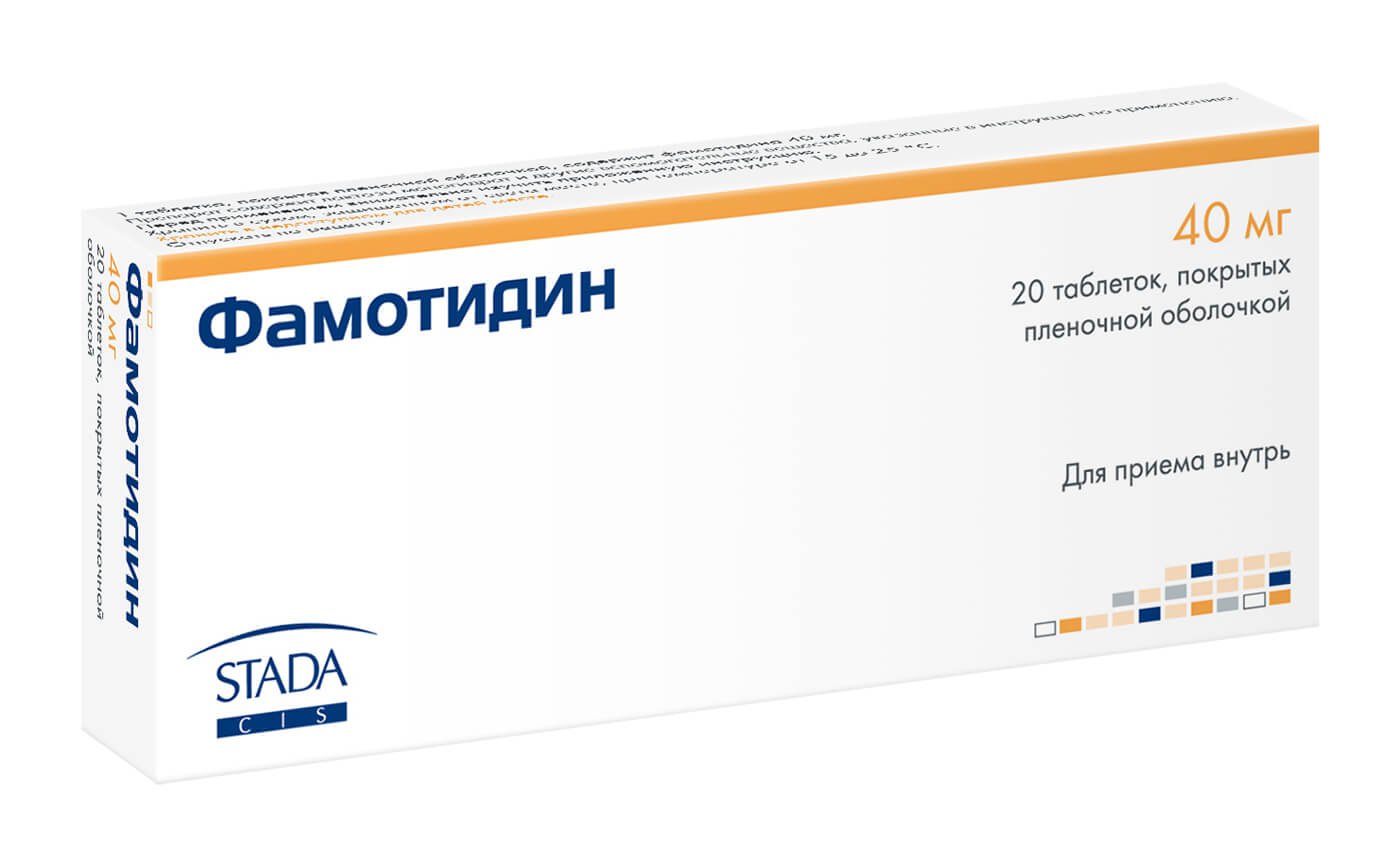 Фамотидин-Штада (таблетки, 20 шт, 40 мг, для приема внутрь) - цена .