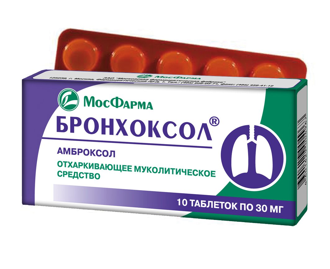 Бронхоксол (таблетки, 10 шт, 30 мг) - цена,  онлайн  .