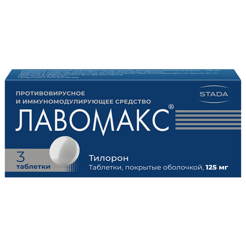 Лавомакс (таблетки, 3 шт, 125 мг) - цена,  онлайн  .