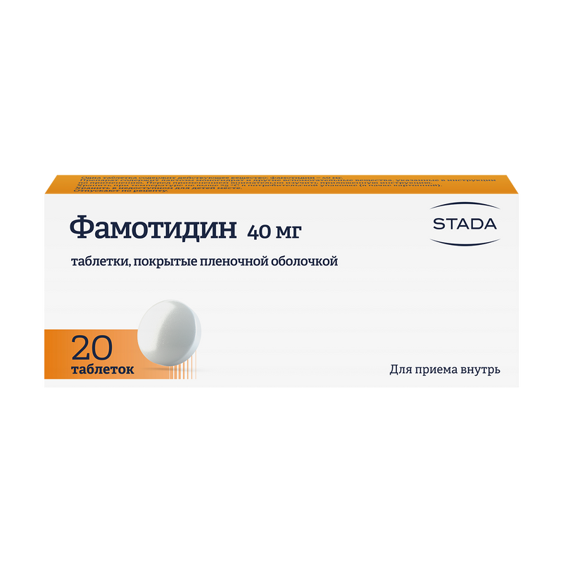 Фамотидин (таблетки, 20 шт, 40 мг, для приема внутрь) - цена,  .