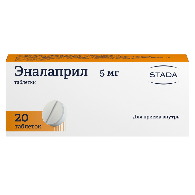 Эналаприл Хемофарм (таблетки, 20 шт, 5 мг, для приема внутрь) - цена .
