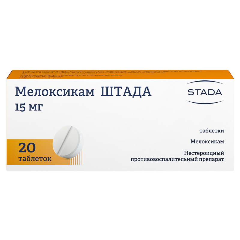 Мелоксикам-штада (таблетки, 20 шт, 15 мг) - цена,  онлайн в .