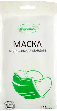 Берегиня маска медицинская