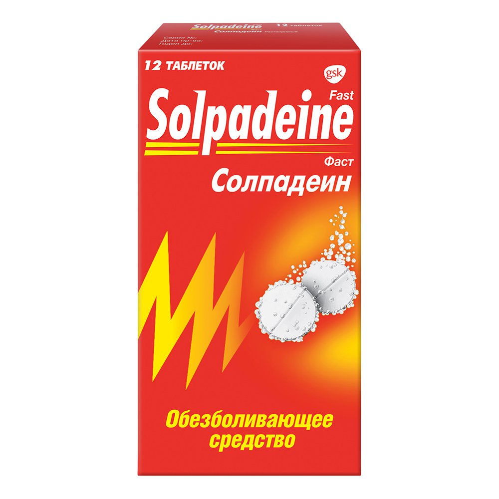Солпадеин фаст (таблетки, 12 шт, 500 мг+65 мг, растворимые, для тела .