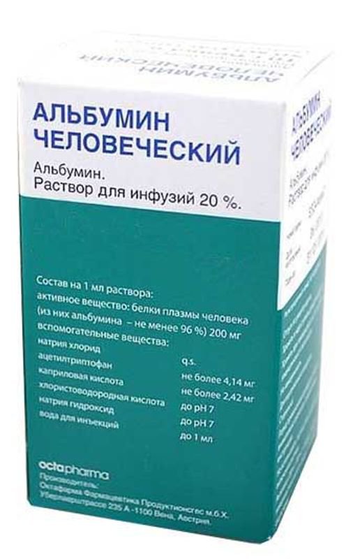 Альбумин раствор для инфузий. Альбумин 100 мл. Альбумин 20% 100мл (Плазбумин 20). Альбумин Октафарма. Альбумин р-р д/инф. 20% Фл. 100 Мл №1.