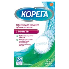 корега 3 минуты