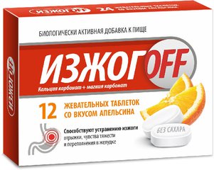 Изжогофф Био - фото упаковки