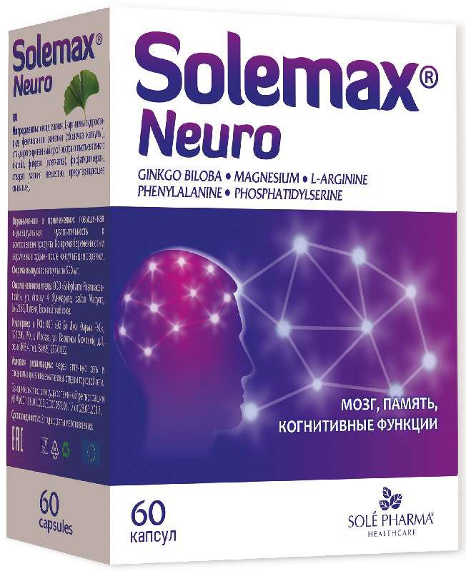 Solemax nero рекомендации к применению