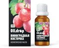 OILdrop масло косметическое Виноградная косточка