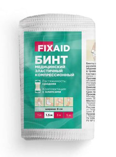 Fixaid бинт эластичный средняя растяжимость 8смх1,5м