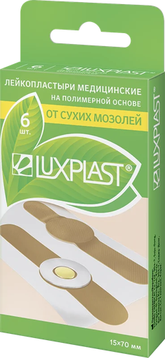 Luxplast пластырь от сухих мозолей