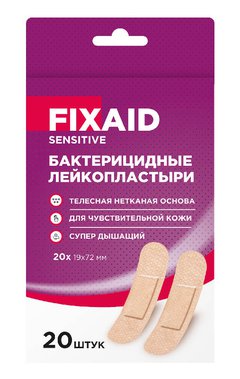 Fixaid Sensitive лейкопластырь