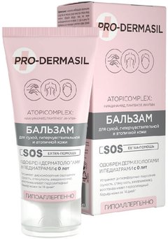 Pro-Dermasil бальзам для сухой/гиперчувствительной и атопичной кожи