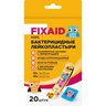 Fixaid kids набор лейкопластырей