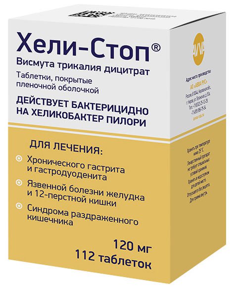 Хели-стоп (таблетки, 112 шт, 120 мг, для приема внутрь) - цена,  .
