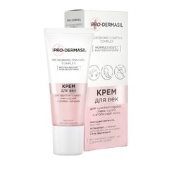 Pro-Dermasil крем для век