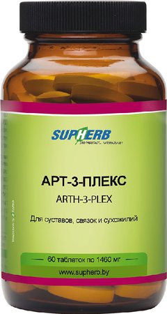 SupHerb Арт-3-Плекс