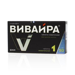 Вивайра