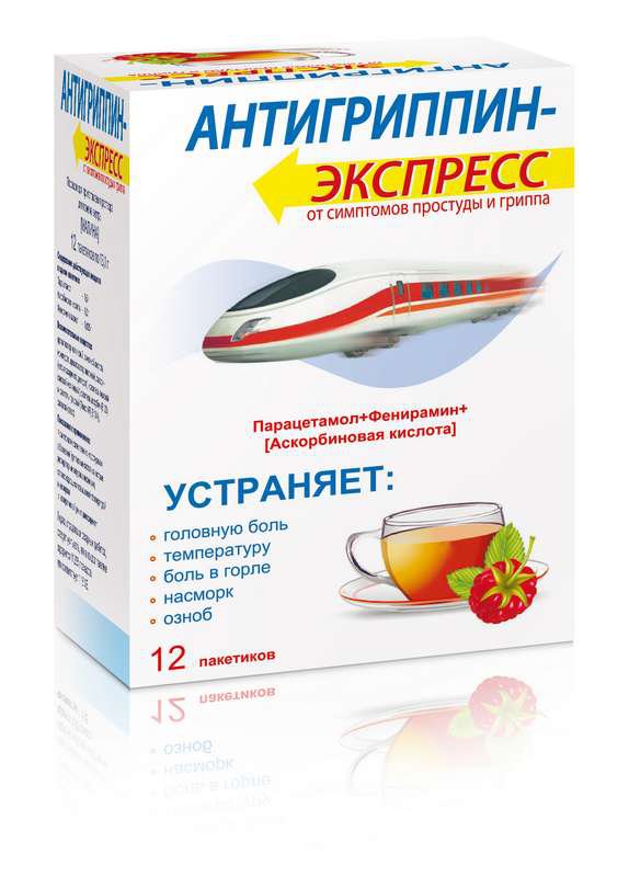 Антигриппин-Экспресс (порошок, 12 шт, для приготовления раствора .